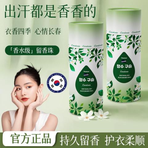Poemoon 衣物留香珠持久香味除螨护衣洗衣抑菌栀子花香氛凝珠男女士家通用 图片 10