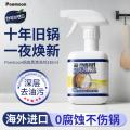 Poemoon 锅底黑垢清洁剂神器锅底净除黑剂强力去污黑垢去除剂洗锅不伤锅 图片 2