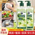 Poemoon 果蔬净食品级清洁剂去果油去农残留神器餐具油污净洗洁精植物提取 图片 6