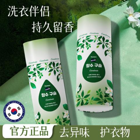 Poemoon 衣物留香珠持久香味除螨护衣洗衣抑菌栀子花香氛凝珠男女士家通用 图片 9