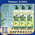 Poemoon 果蔬净食品级清洁剂去果油去农残留神器餐具油污净洗洁精植物提取 图片 5