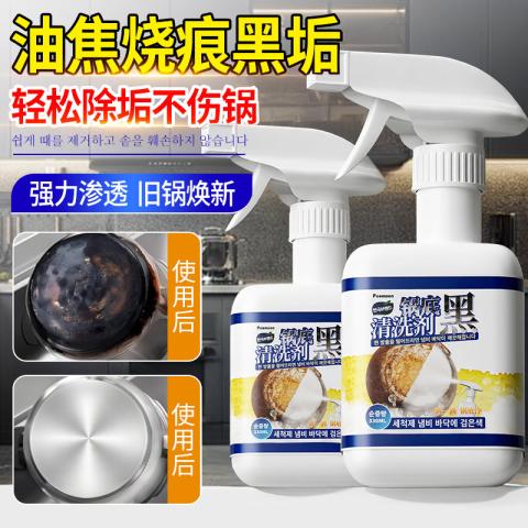 Poemoon 锅底黑垢清洁剂神器锅底净除黑剂强力去污黑垢去除剂洗锅不伤锅 图片 4