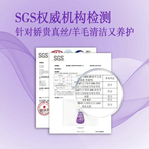 Poemoon 羊毛羊绒专用洗涤剂真丝桑蚕丝大衣固色防褪色防脱水蓬松洗衣液 图片 8