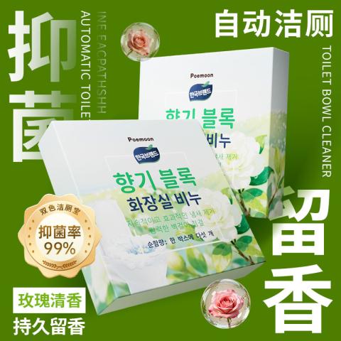 Poemoon 洁厕块清香型马桶除垢除臭宝家用双效去味除垢洁厕灵厕所清洁剂 图片 6