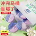Poemoon 洁厕块清香型马桶除垢除臭宝家用双效去味除垢洁厕灵厕所清洁剂 图片 3