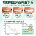 Poemoon 美白牙膏超白去黄牙渍抛光 去牙垢护牙龈 专攻牙黄/牙渍/口臭 图片 6