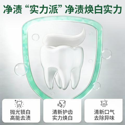 Poemoon 美白牙膏超白去黄牙渍抛光 去牙垢护牙龈 专攻牙黄/牙渍/口臭 图片 9