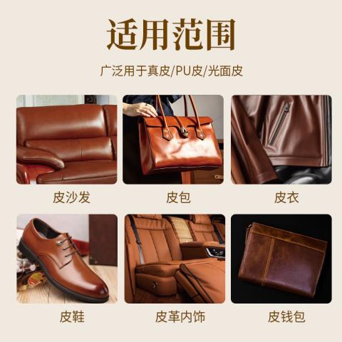 Poemoon 皮革清洁剂保养去污 皮沙发皮衣护理液真皮通用 高级无色养护剂 图片 6