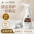 Poemoon 皮革清洁剂保养去污 皮沙发皮衣护理液真皮通用 高级无色养护剂