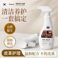 Poemoon 皮革清洁剂保养去污 皮沙发皮衣护理液真皮通用 高级无色养护剂 图片 1