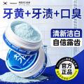 Poemoon 牙粉美白去黄去渍去牙菌斑护龈固齿去烟渍去牙垢清新炫白冰爽薄荷 图片 4