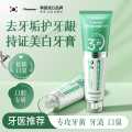 Poemoon 美白牙膏超白去黄牙渍抛光 去牙垢护牙龈 专攻牙黄牙渍口臭