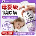 Poemoon 熏衣草除螨喷雾家用床上杀菌母婴可用 孕婴/宠物学生宿舍免洗消毒 图片 2
