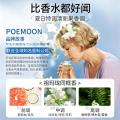 Poemoon 止汗喷雾持久清爽腋下干爽留香 男女士通用止汗露 清新去腋臭异味 图片 5