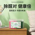 Poemoon 除甲醛神器 新房强力去甲醛清除剂除味凝胶 母婴可用家用空气净化 图片 6