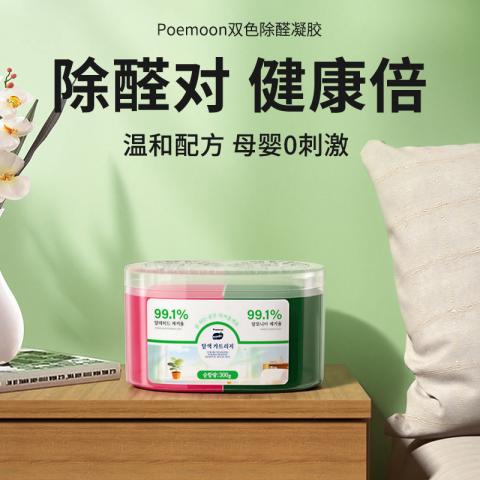 Poemoon 除甲醛神器 新房强力去甲醛清除剂除味凝胶 母婴可用家用空气净化 图片 6