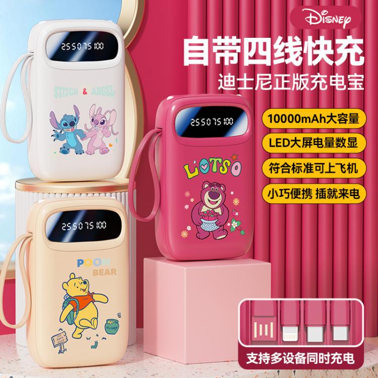 迪士尼 【3C认证】疯狂动物城自带四线充电宝可上飞机高铁地铁移动电源 图 3