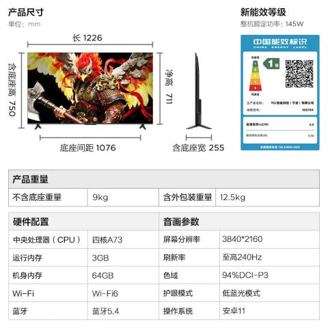 TCL 电视 鹏7 26款高阶VA 满血HDMI2.1灵控系统电视 55/65/75/85英寸 图片 2