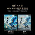 TCL 电视 鹤6 26款 万象分区QD-MiniLED 高刷电视55/65/75/85英寸 图片 4