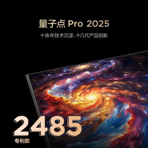 TCL 电视 鹤6 26款 万象分区QD-MiniLED 高刷电视55/65/75/85英寸 图片 7