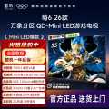 TCL 电视 鹤6 26款 万象分区QDMiniLED 高刷电视55657585英寸
