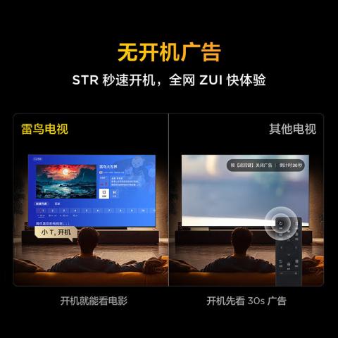 TCL 鹏6 26款144Hz高刷MEMC 高色域高阶VA屏电视机85/75/65/55 图片 8