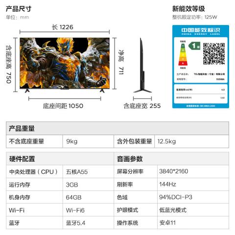 TCL 鹏6 26款144Hz高刷MEMC 高色域高阶VA屏电视机85/75/65/55 图片 2