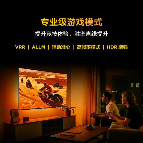 TCL 鹏6 26款144Hz高刷MEMC 高色域高阶VA屏电视机85/75/65/55 图片 9