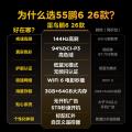 TCL 鹏6 26款144Hz高刷MEMC 高色域高阶VA屏电视机85/75/65/55 图片 3