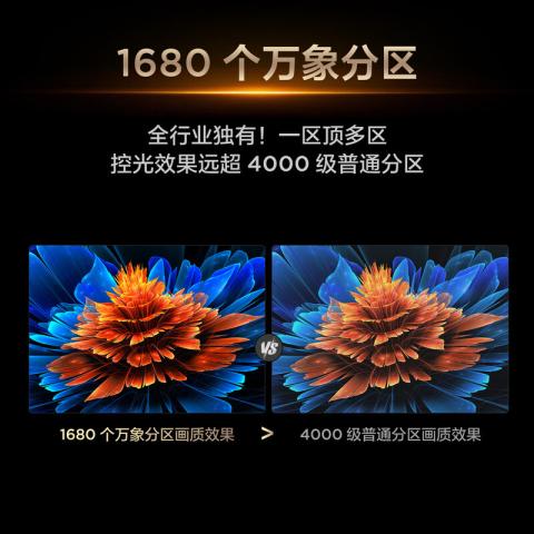 TCL 电视 Q9L Pro QD-Mini LED蝶翼星曜屏万象分区55/65/75/85/98英寸 图片 6