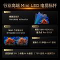 TCL 电视 Q9L Pro QD-Mini LED蝶翼星曜屏万象分区55/65/75/85/98英寸 图片 4