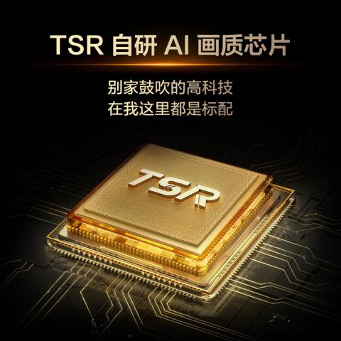 TCL 电视T6L 98/85/75/65/55英寸 QD-Mini LED 万象分区 图片 9