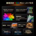 TCL 电视Q9M 98/85/75/65英寸RGB-Mini LED RGB万象分区 蝶翼星曜屏 图片 3