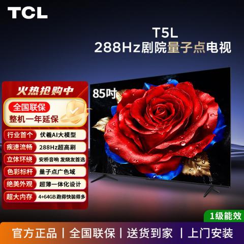 TCL T5系列 288Hz高刷 QLED量子点超薄液晶智能电视机85/75/65/55英寸 图片 1