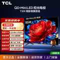 TCL 电视 T5M QDMini LED控光高刷 QLED量子点 超薄55657585英寸