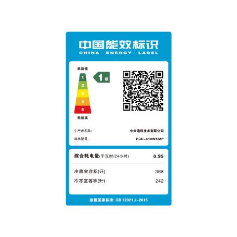 小米 米家小米冰箱530L/610升对开门大容量双变频一级能效 图片 9