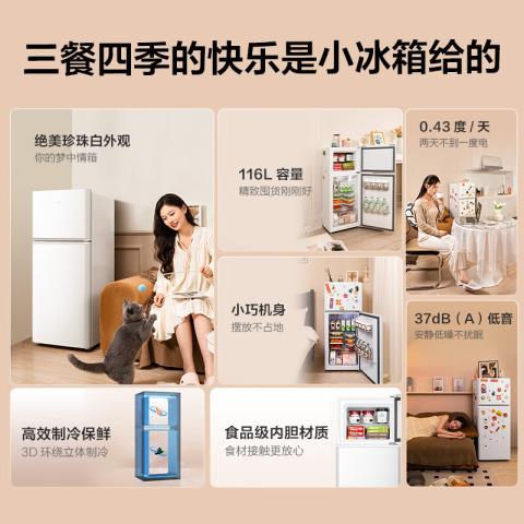 TCL  116升迷你双门白色小冰箱宿舍租房小型节能冰箱 图片 3