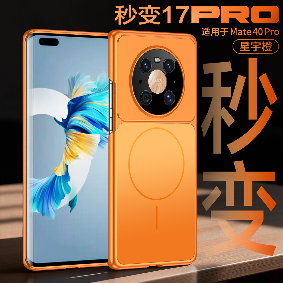 GKK 华为mate40pro手机壳/60pro+/pro精孔防摔磁吸保护套