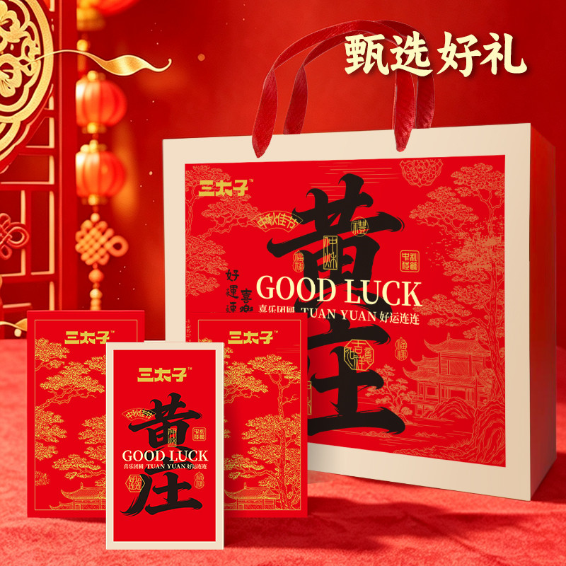 三太子 黄庄酥皮月饼蛋黄五仁糕点【中秋前后旺季时效或有延迟】