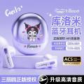 三丽鸥 蓝牙耳机超长待机入耳式运动高品质礼物适用于华为苹果VIVO通用 图片 3