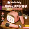 三丽鸥 麦克风音响话筒一体迷你无线唱歌家庭KTV儿童生日礼物女孩 图片 5