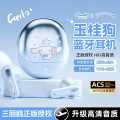 三丽鸥 蓝牙耳机超长待机入耳式运动高品质礼物适用于华为苹果VIVO通用