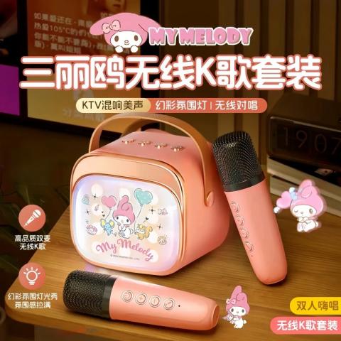三丽鸥 麦克风音响话筒一体迷你无线唱歌家庭KTV儿童生日礼物女孩 图片 3