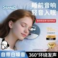 三丽鸥 【枕下音碟】蓝牙音响听歌睡眠无线高音质超长续航定时超薄白噪音 图片 1