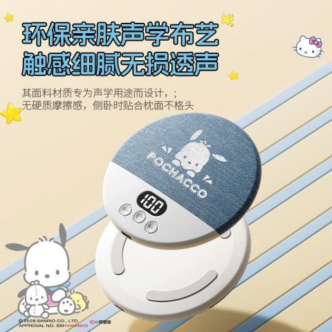 三丽鸥 【枕下音碟】蓝牙音响听歌睡眠无线高音质超长续航定时超薄白噪音 图片 8