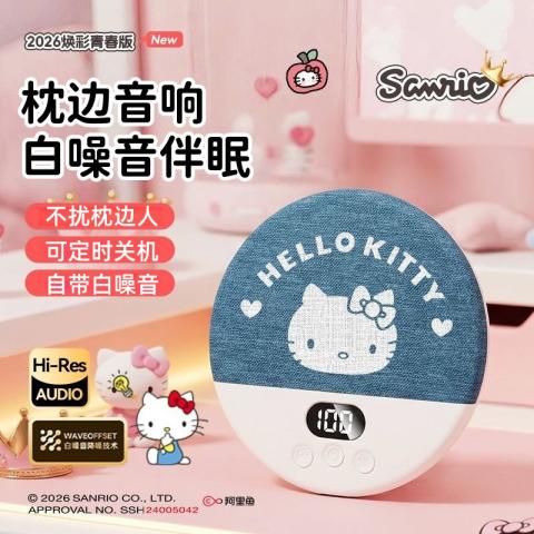 三丽鸥 【枕下音碟】蓝牙音响听歌睡眠无线高音质超长续航定时超薄白噪音 图片 1