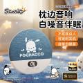 三丽鸥 【枕下音碟】蓝牙音响听歌睡眠无线高音质超长续航定时超薄白噪音 图片 2