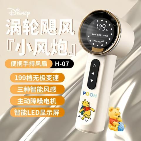 迪士尼 手持风扇199档手持小风扇usb充电迷你便携式数显涡轮无叶风扇 图片 1