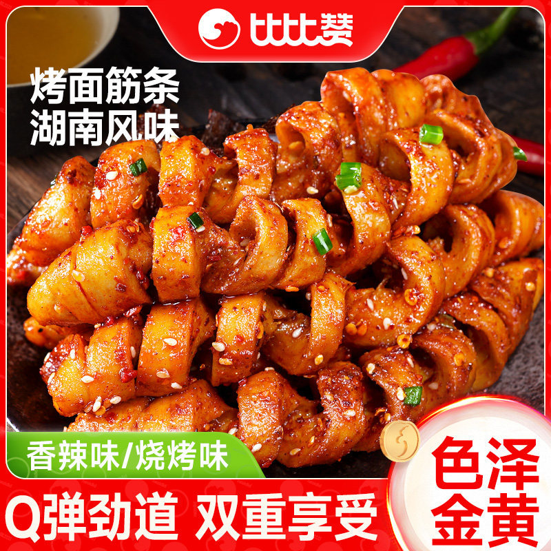比比赞 比比赞烤面筋辣条散装小零食解馋8090童年怀旧休闲美食品大礼包批