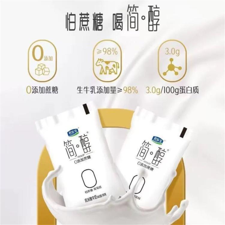 君乐宝 【选40袋】简醇酸奶0添加蔗糖100g*10袋装营养早餐奶